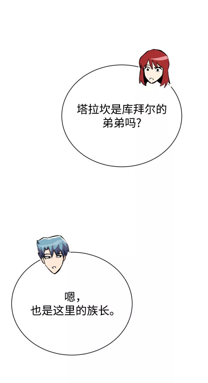 懒惰公子成长记 - [第78话] 成长和勇气 - 第53张图