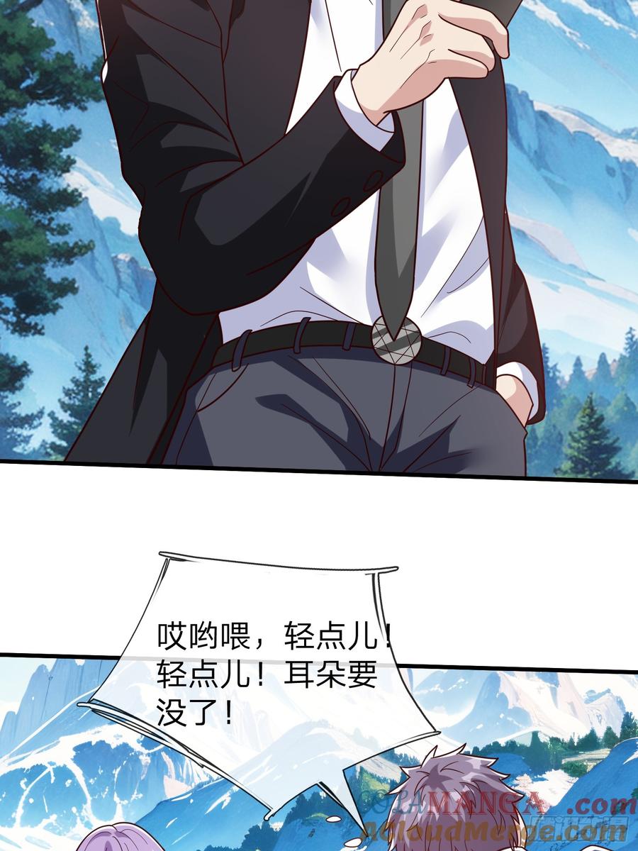 《我在都市修炼成神》第78话 第37页