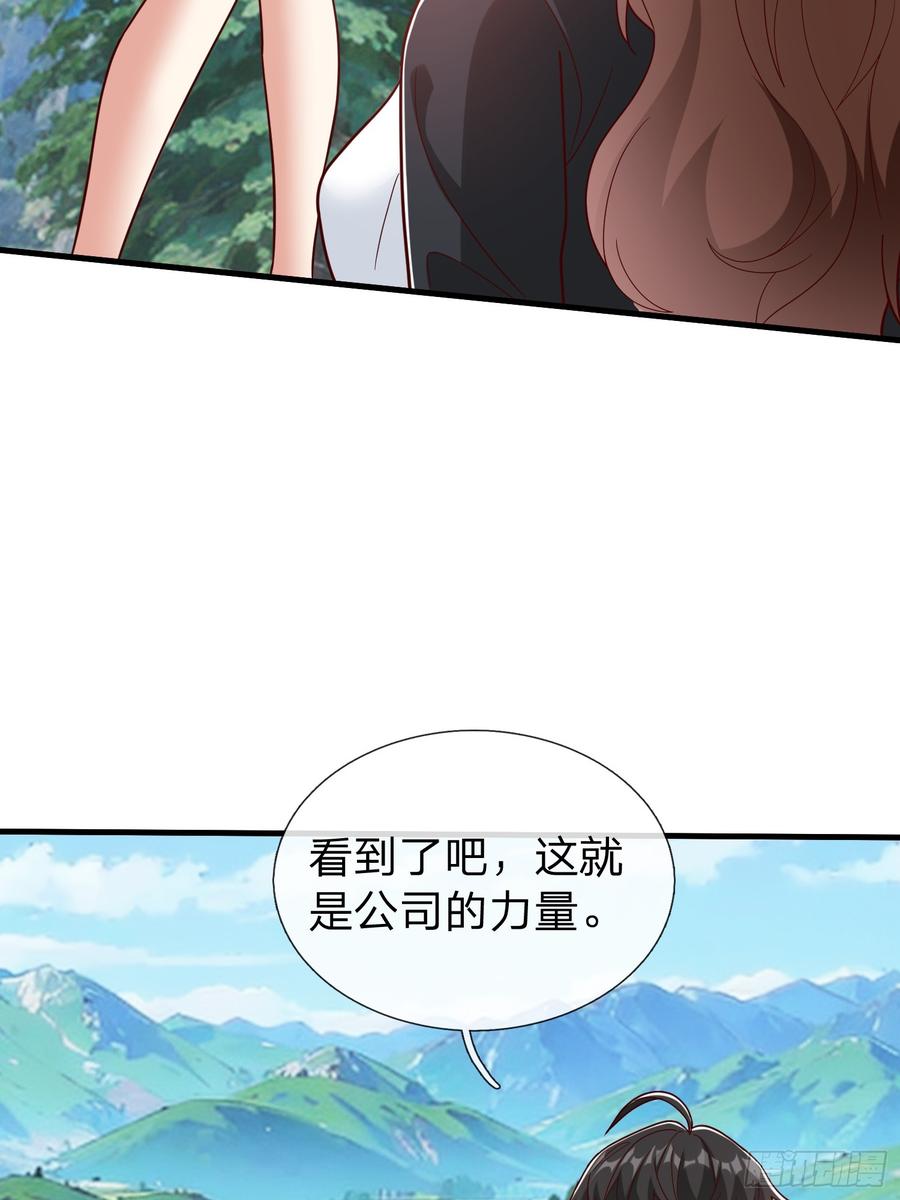 《我在都市修炼成神》第78话 第29页