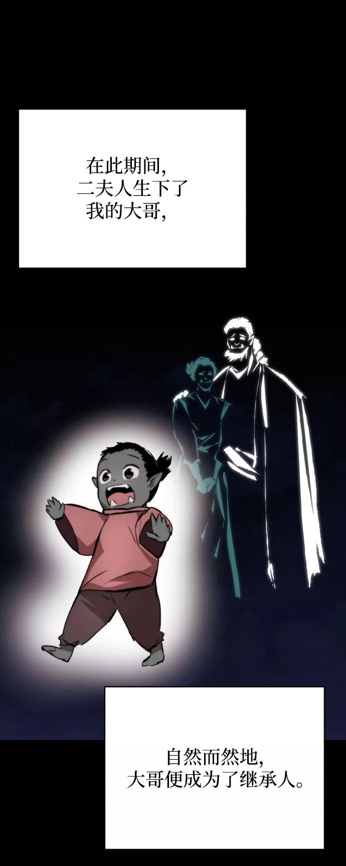 懒惰公子成长记 - [第78话] 成长和勇气 - 第66张图