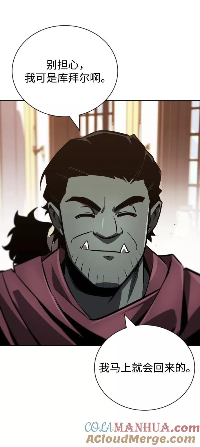 懒惰公子成长记 - [第78话] 成长和勇气 - 第49张图