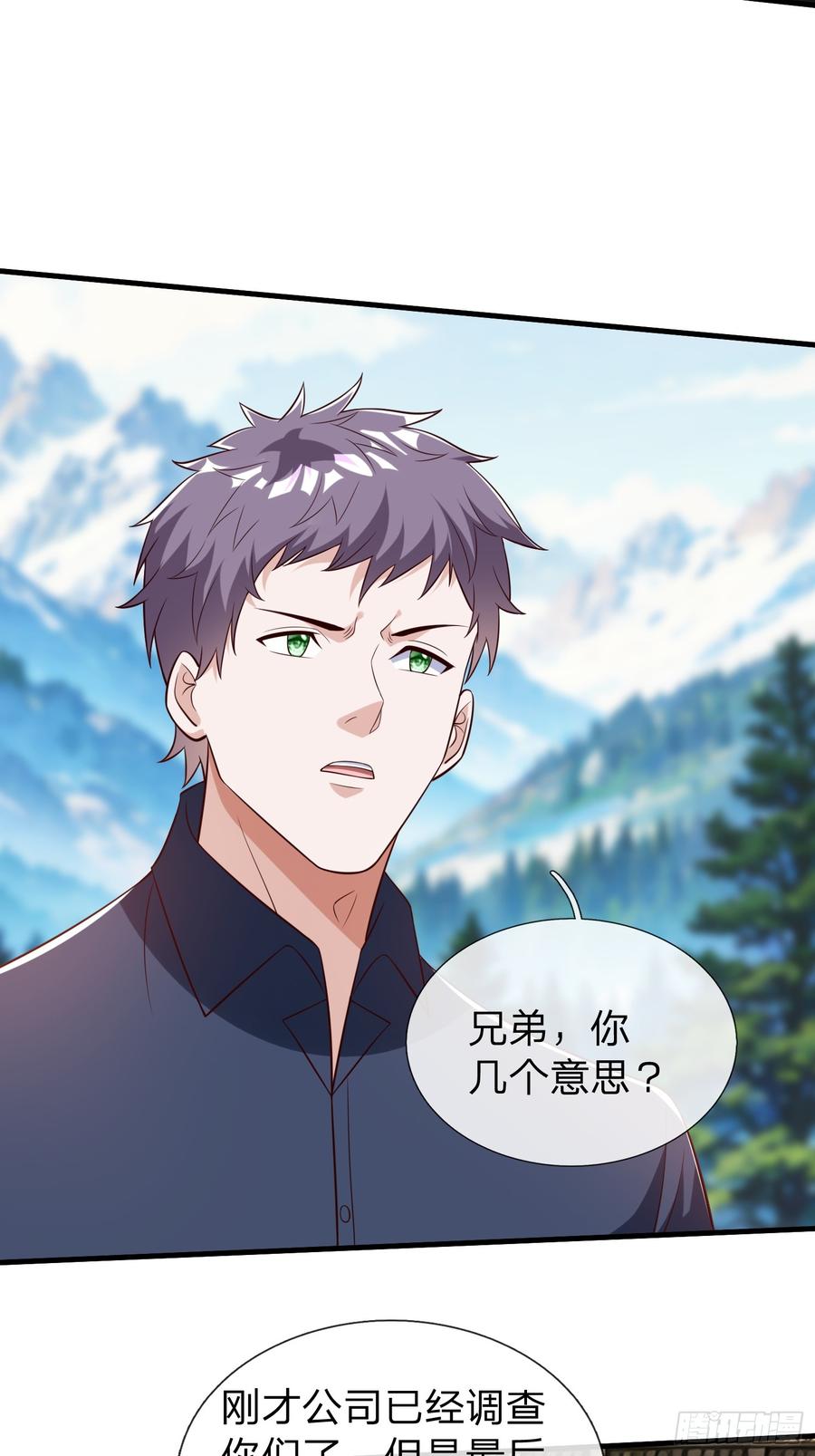 《我在都市修炼成神》第78话 第42页