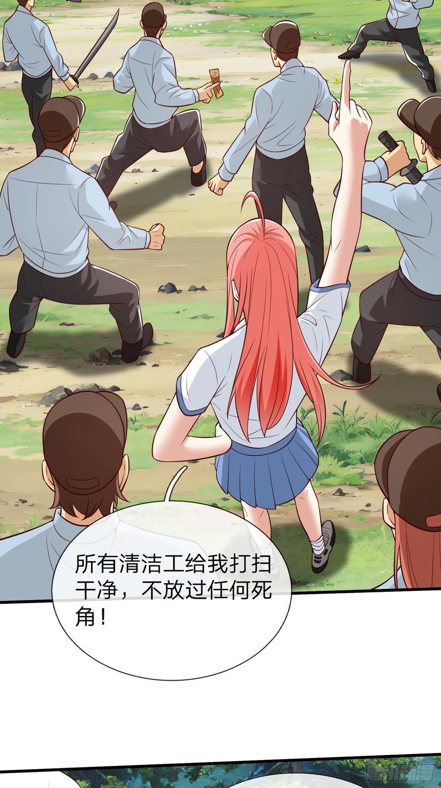 《我在都市修炼成神》第78话 第26页