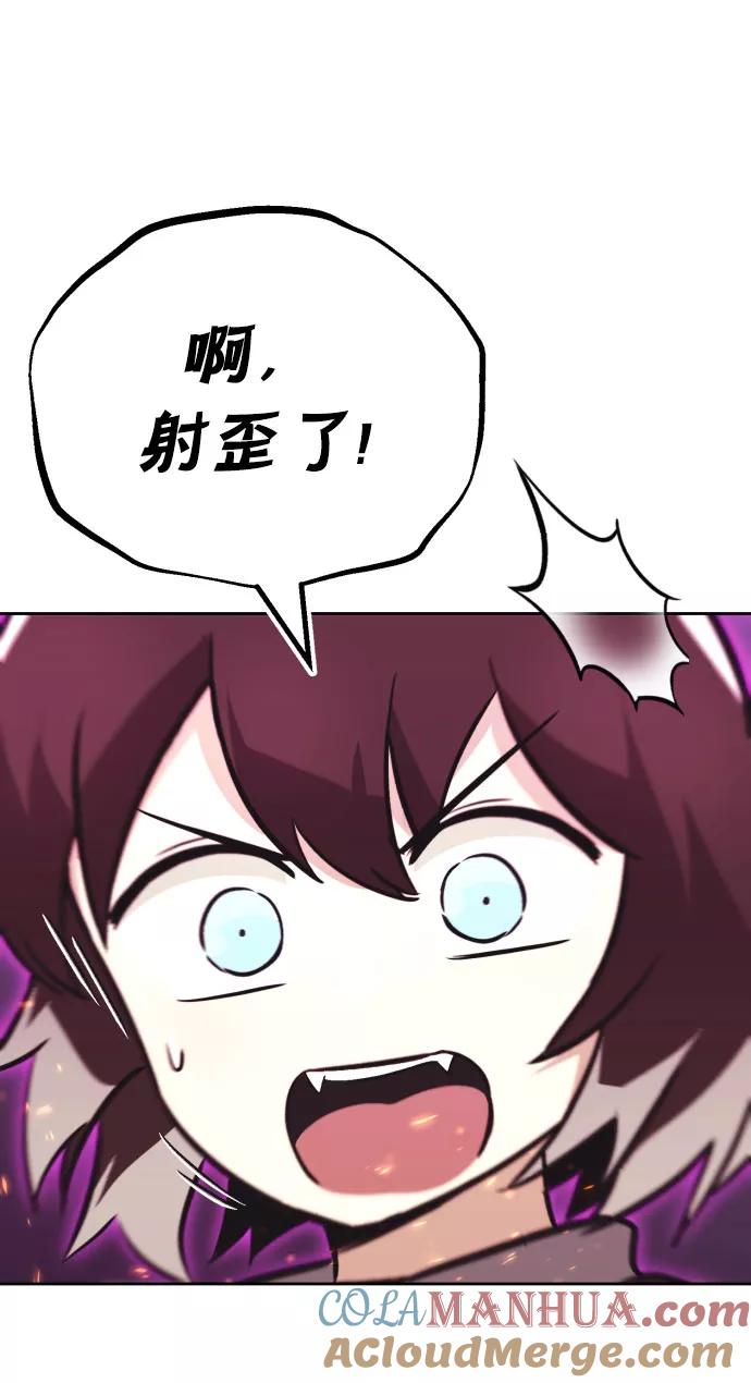 懒惰公子成长记 - [第78话] 成长和勇气 - 第10张图