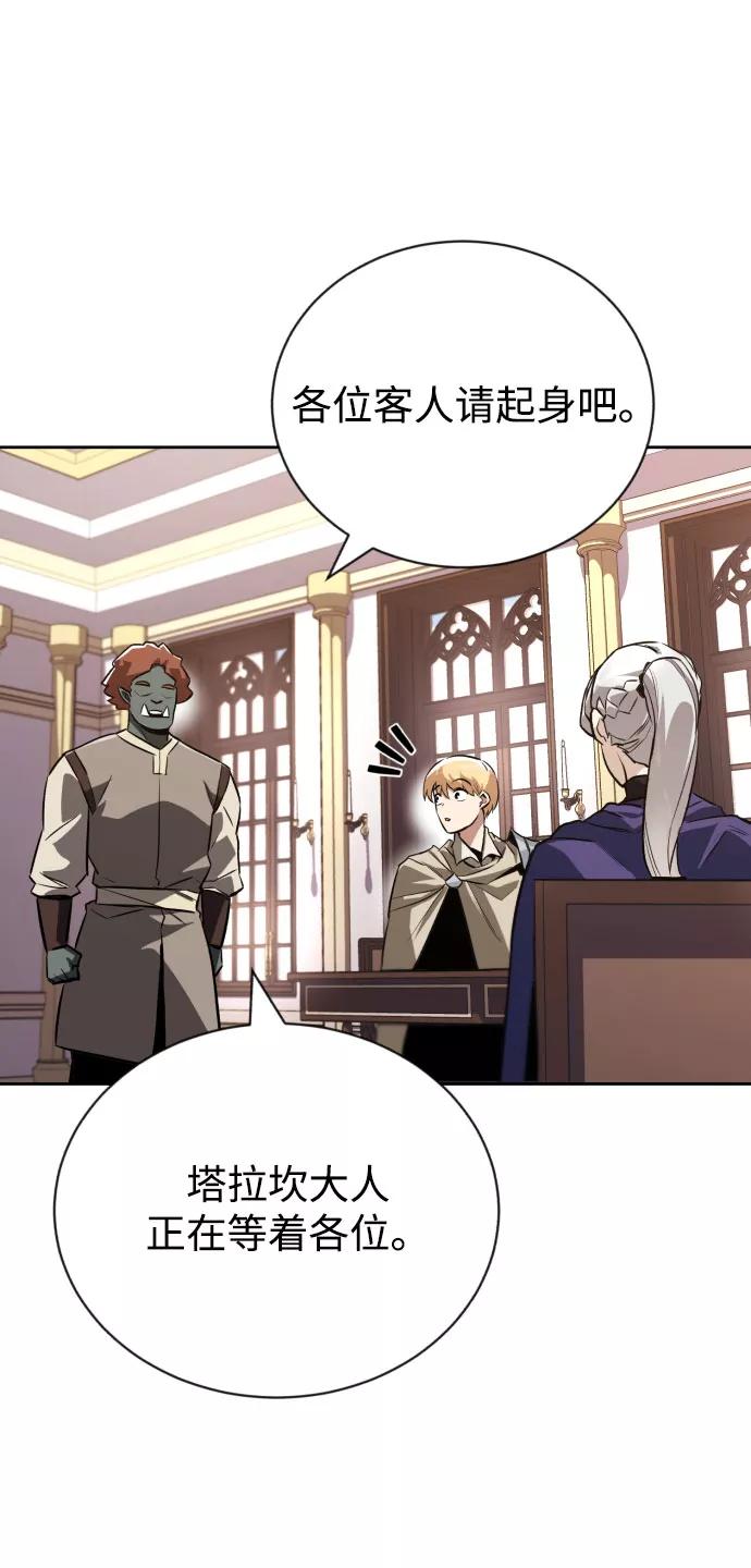 懒惰公子成长记 - [第78话] 成长和勇气 - 第51张图