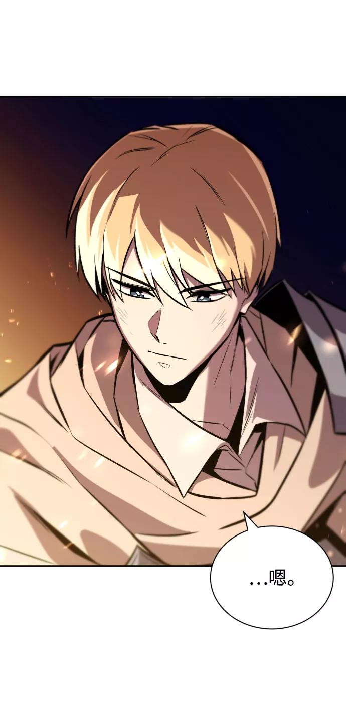 懒惰公子成长记 - [第78话] 成长和勇气 - 第42张图