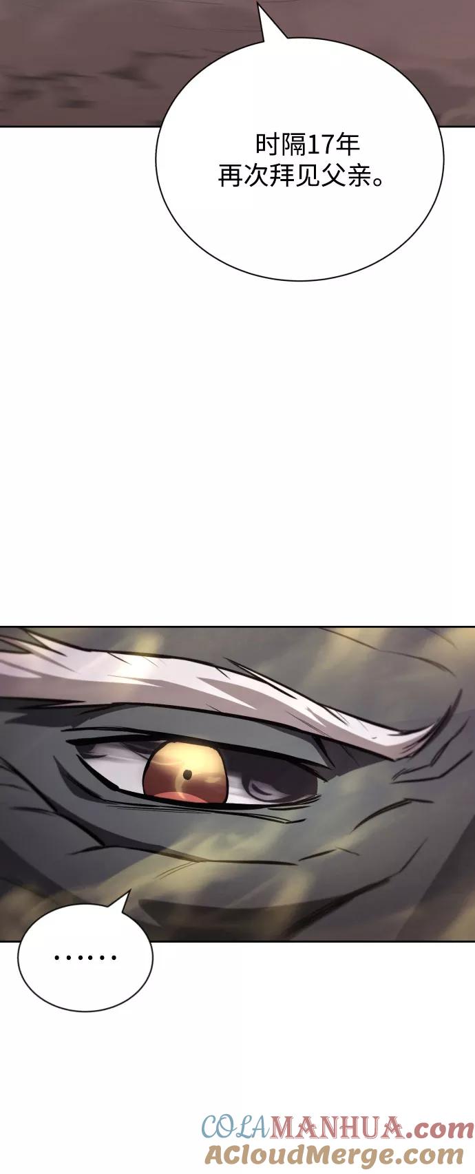 懒惰公子成长记 - [第78话] 成长和勇气 - 第25张图