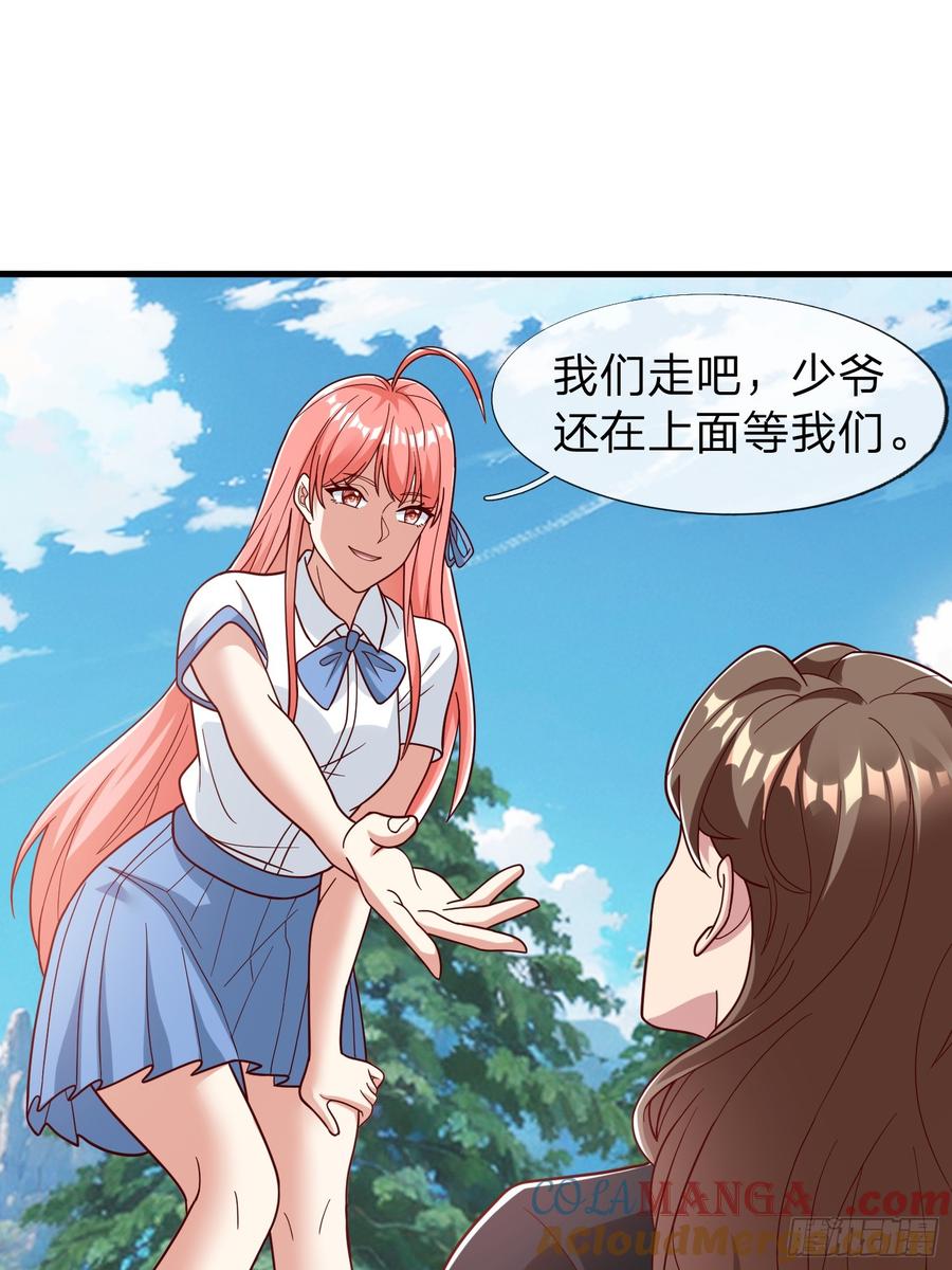 《我在都市修炼成神》第78话 第28页