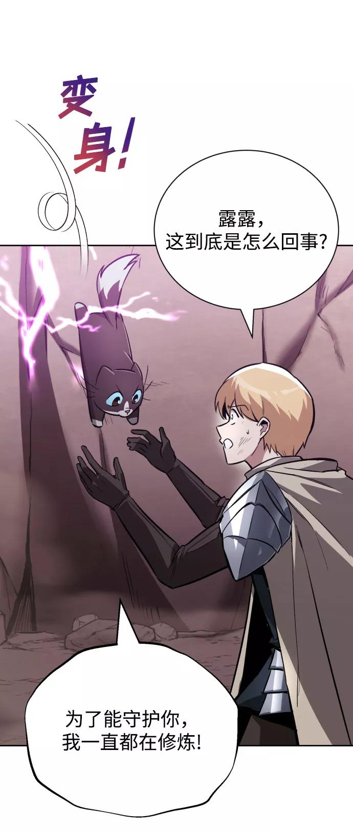 懒惰公子成长记 - [第78话] 成长和勇气 - 第30张图