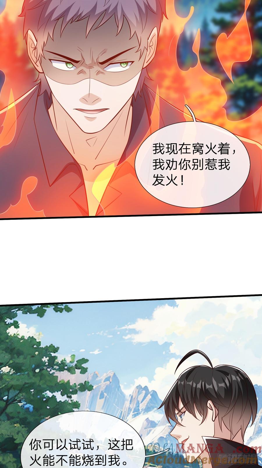 《我在都市修炼成神》第78话 第46页