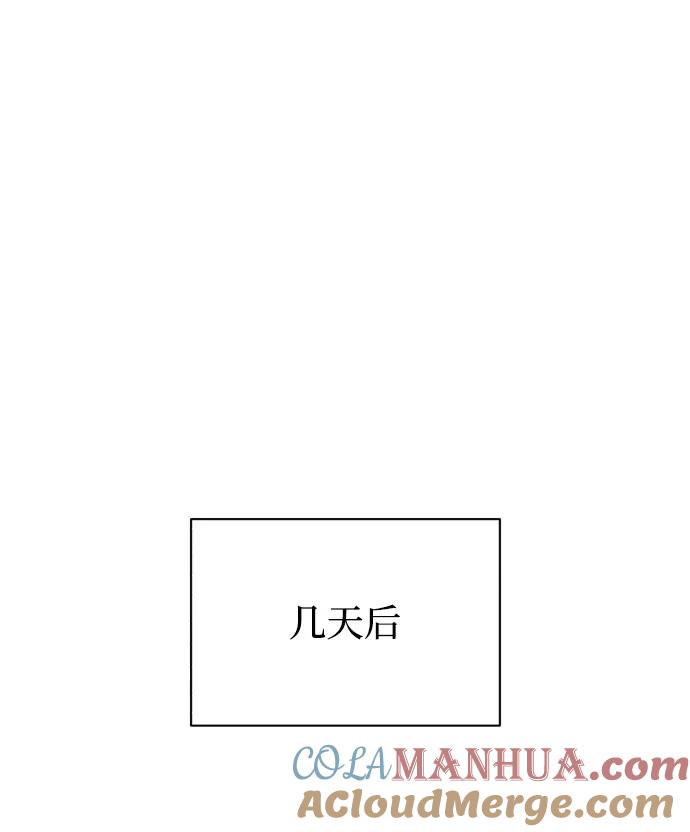 懒惰公子成长记 - [第78话] 成长和勇气 - 第43张图