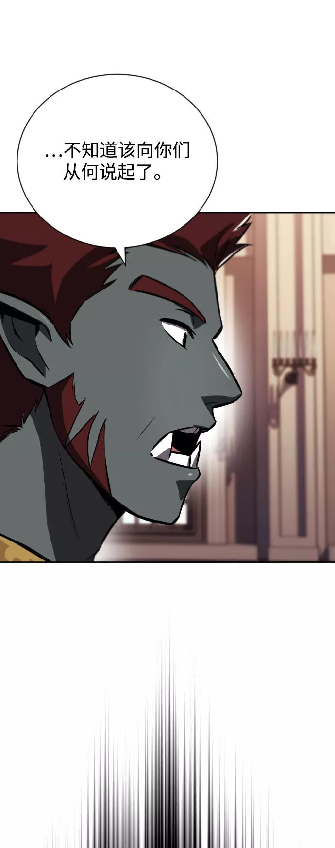 懒惰公子成长记 - [第78话] 成长和勇气 - 第62张图