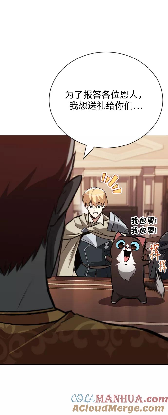 懒惰公子成长记 - [第78话] 成长和勇气 - 第82张图