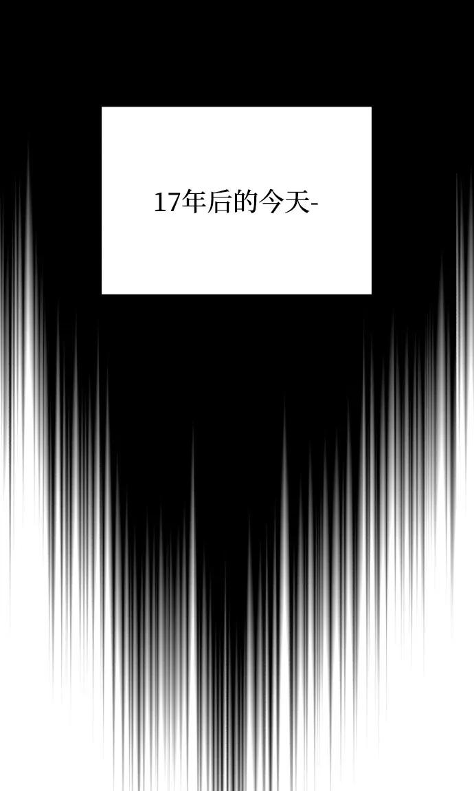 懒惰公子成长记 - [第78话] 成长和勇气 - 第74张图