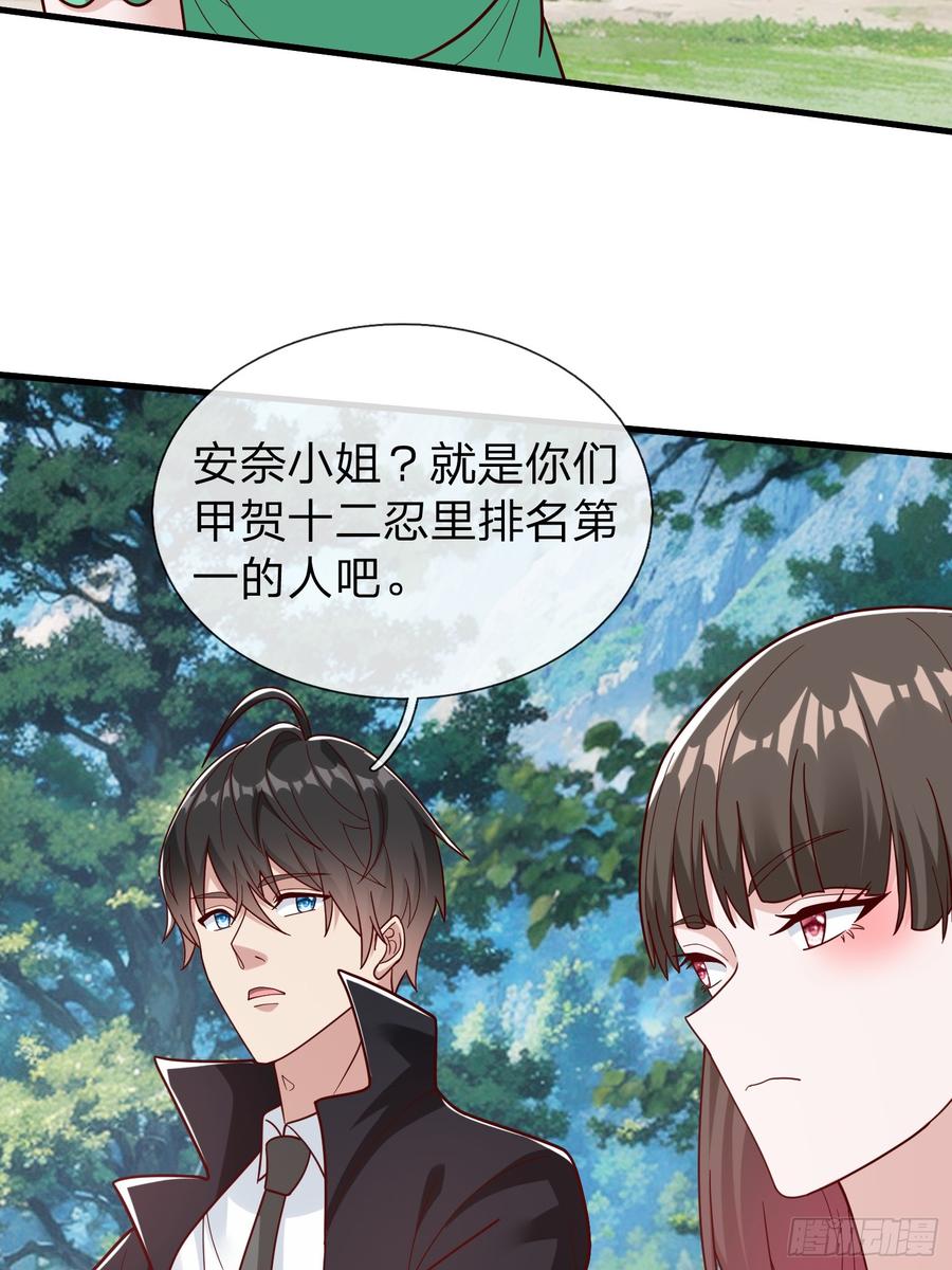 《我在都市修炼成神》第78话 第32页