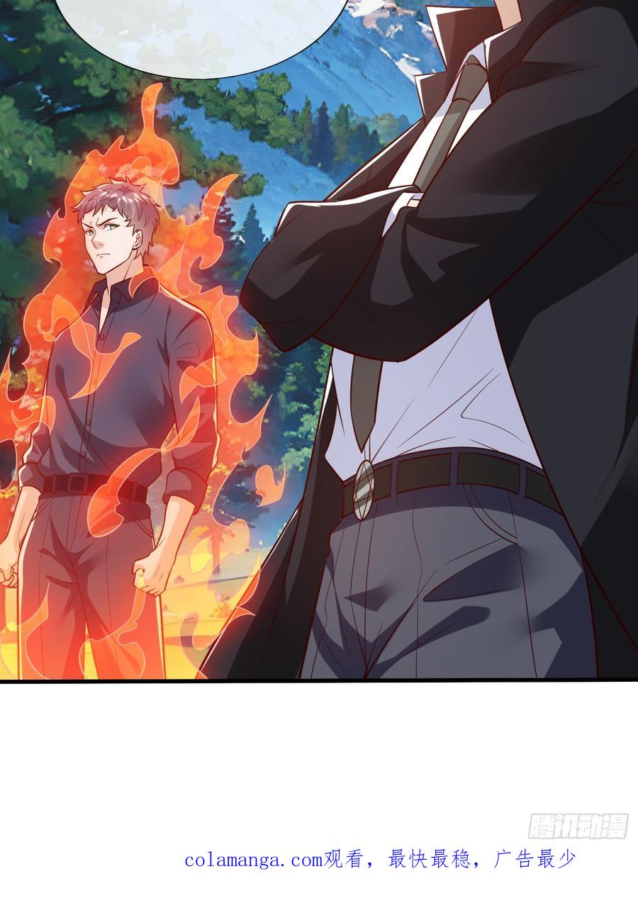 《我在都市修炼成神》第78话 第47页