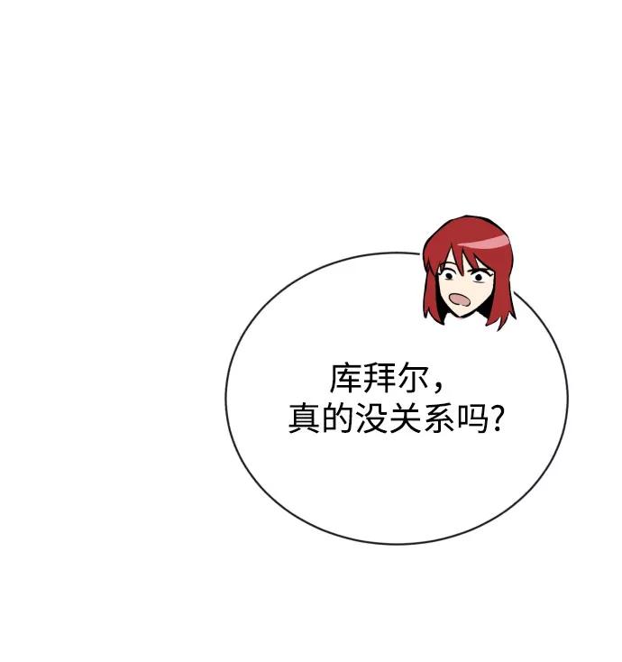 懒惰公子成长记 - [第78话] 成长和勇气 - 第48张图