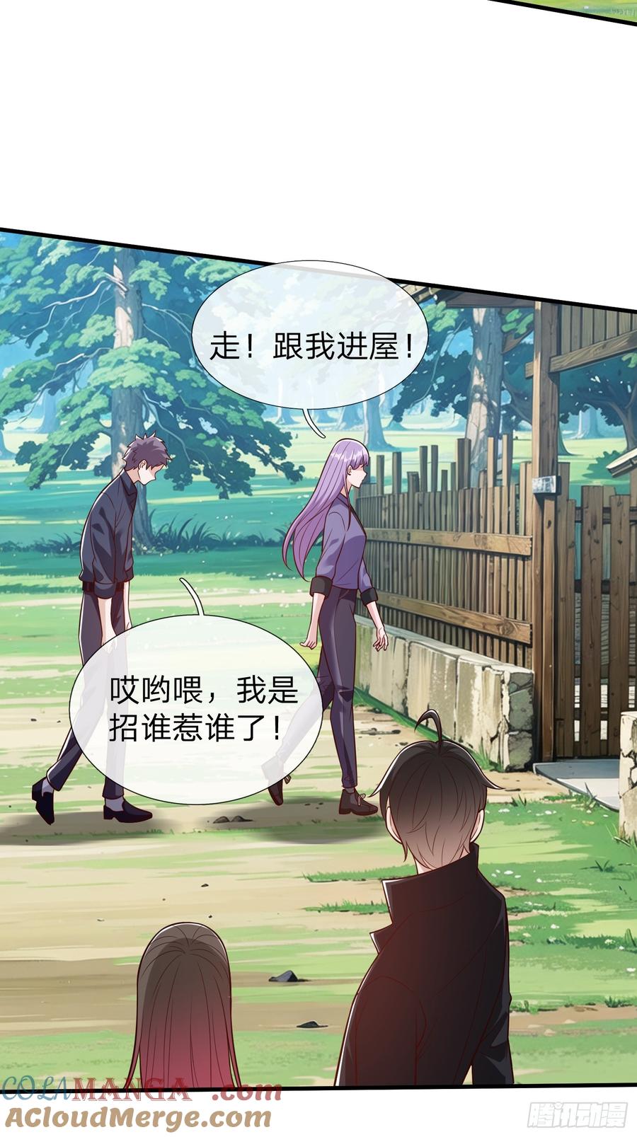 《我在都市修炼成神》第78话 第40页