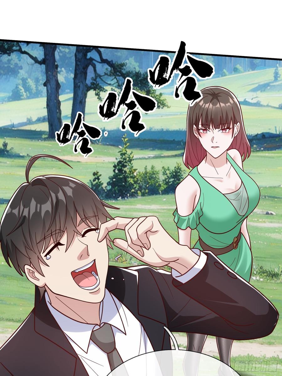 《我在都市修炼成神》第78话 第35页