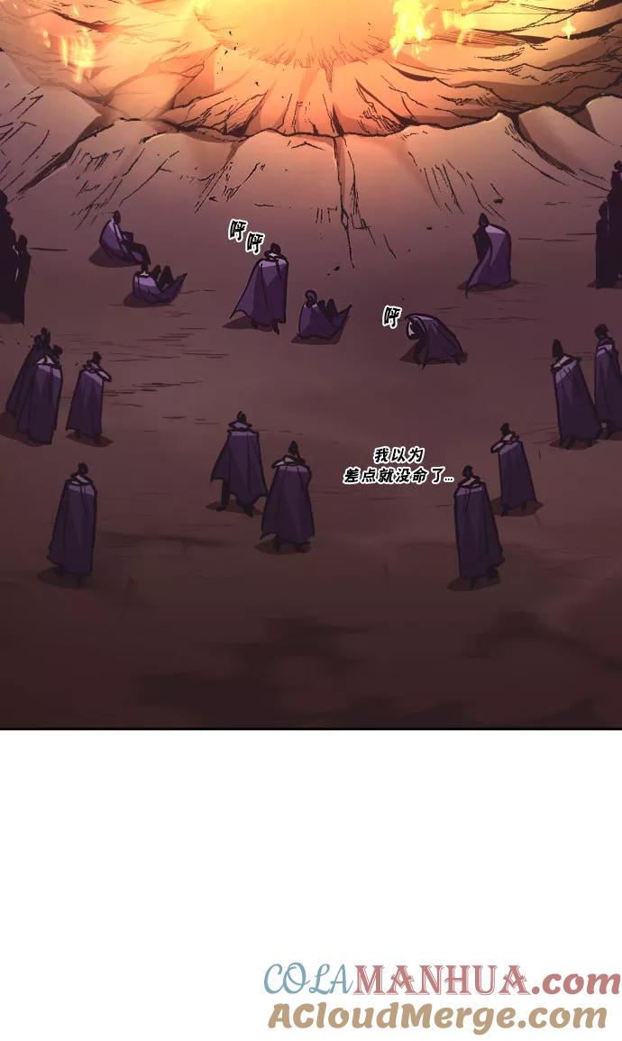 懒惰公子成长记 - [第78话] 成长和勇气 - 第16张图