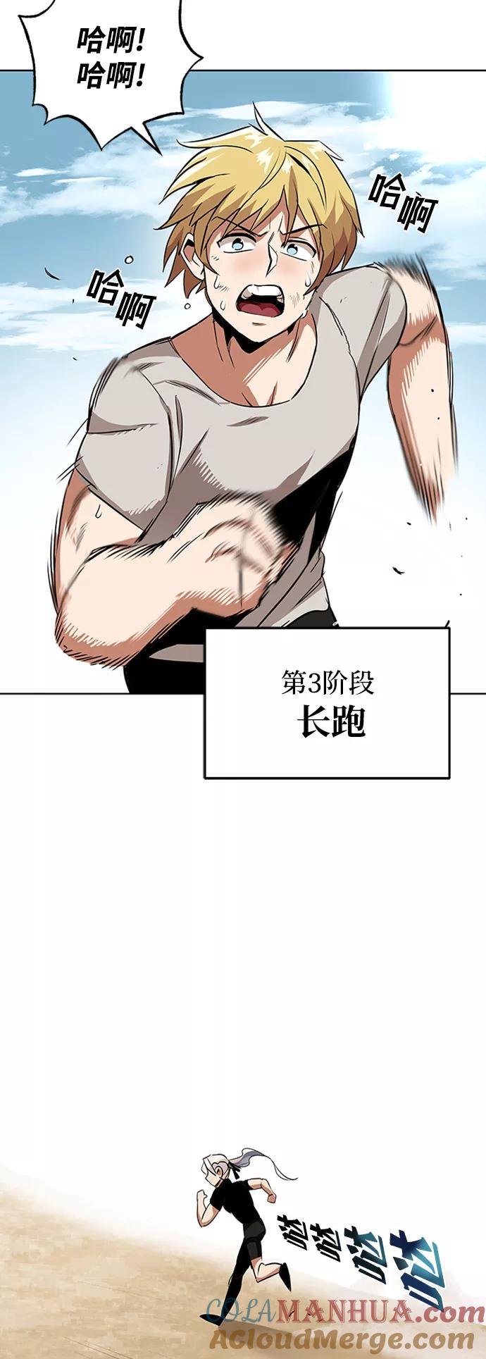 懒惰公子成长记 - [第7话] 最糟糕的状态 - 第36张图