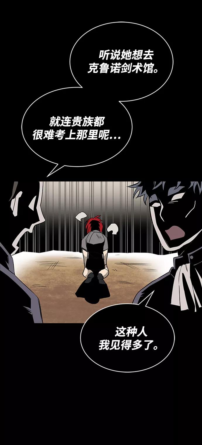 懒惰公子成长记 - [第7话] 最糟糕的状态 - 第52张图