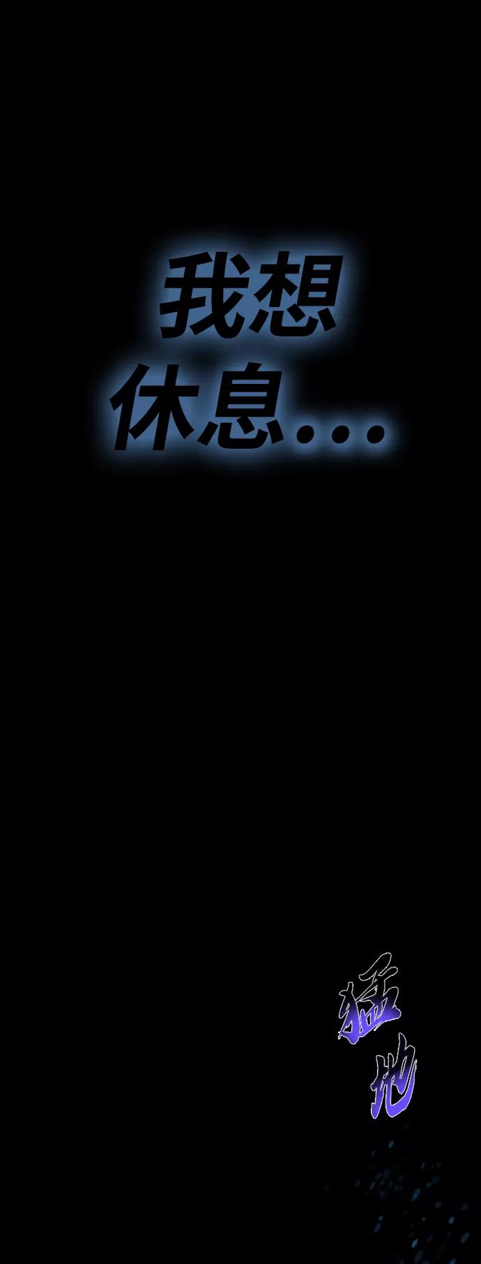 懒惰公子成长记 - [第7话] 最糟糕的状态 - 第67张图