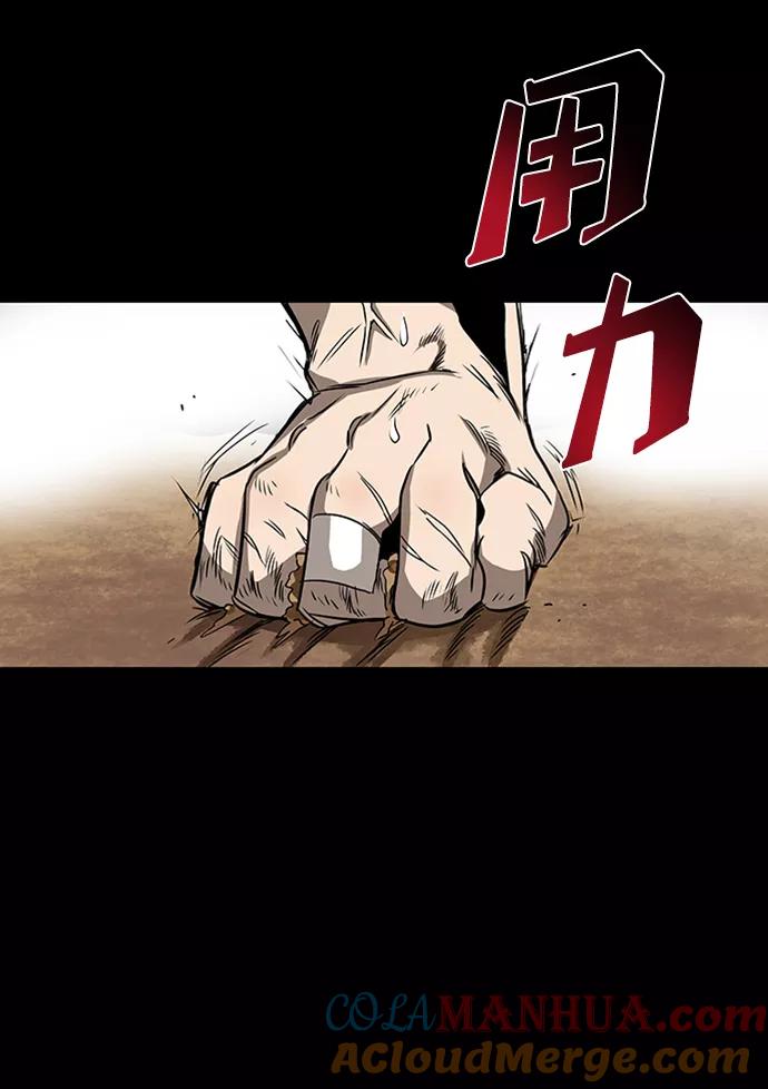 懒惰公子成长记 - [第7话] 最糟糕的状态 - 第54张图