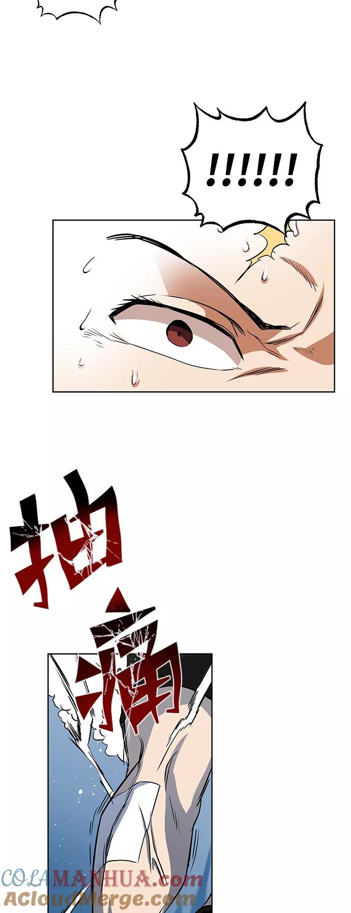 懒惰公子成长记 - [第7话] 最糟糕的状态 - 第60张图