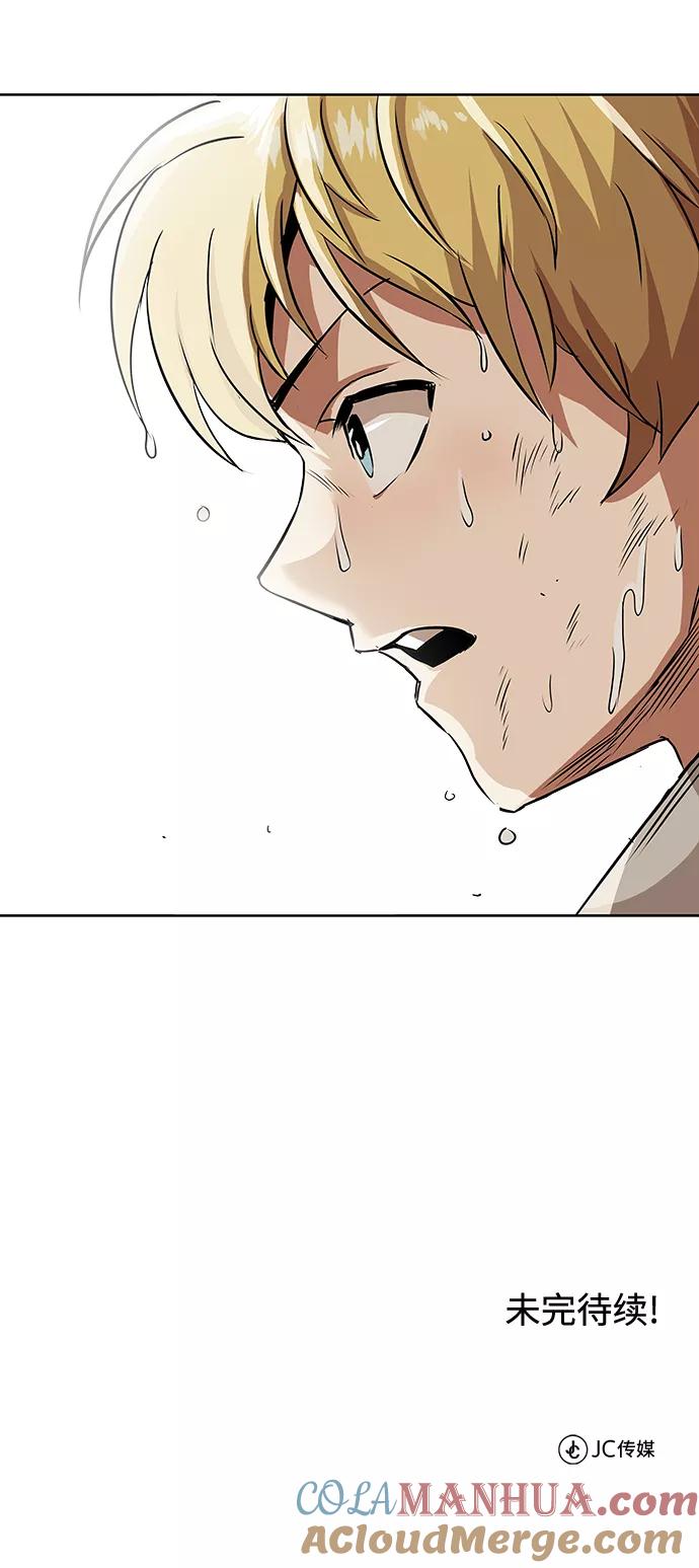 懒惰公子成长记 - [第7话] 最糟糕的状态 - 第72张图