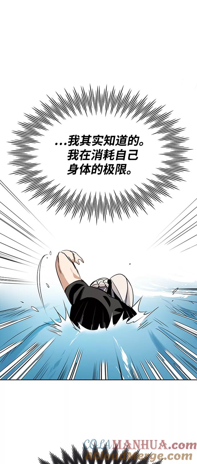 懒惰公子成长记 - [第7话] 最糟糕的状态 - 第63张图