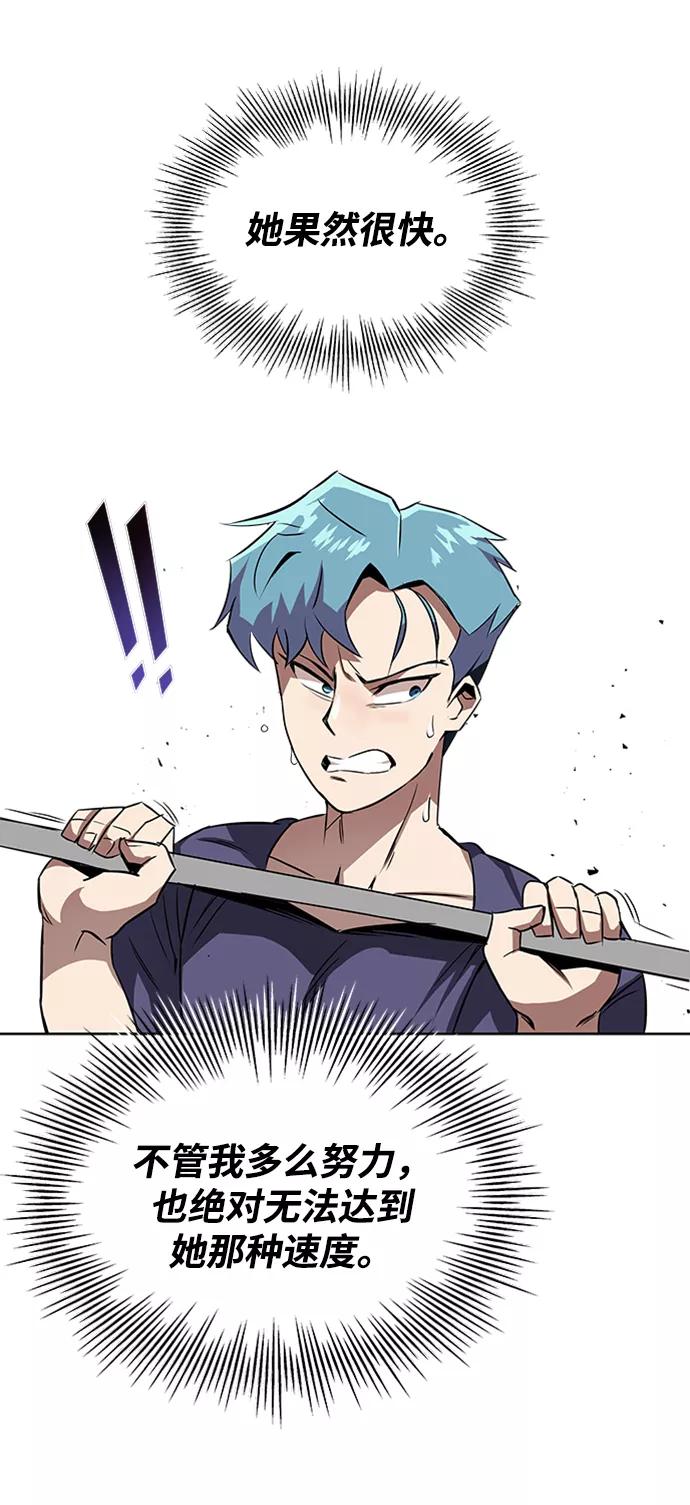 懒惰公子成长记 - [第7话] 最糟糕的状态 - 第13张图