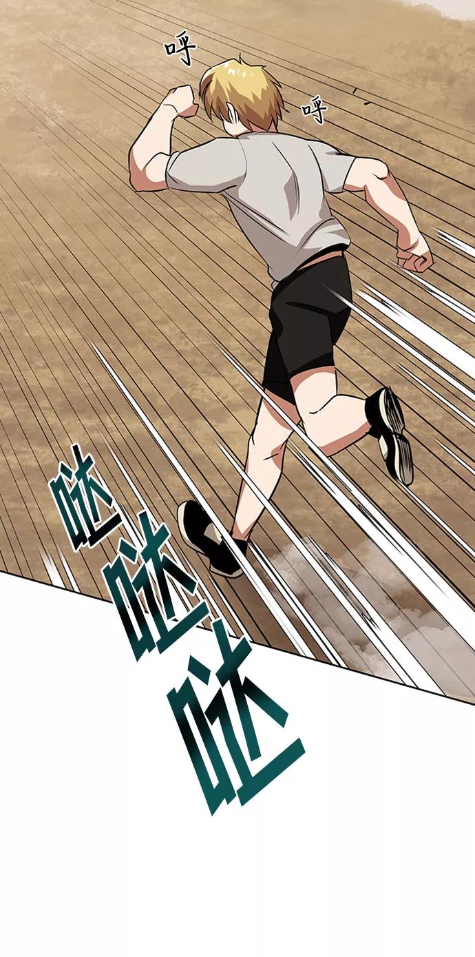 懒惰公子成长记 - [第7话] 最糟糕的状态 - 第37张图