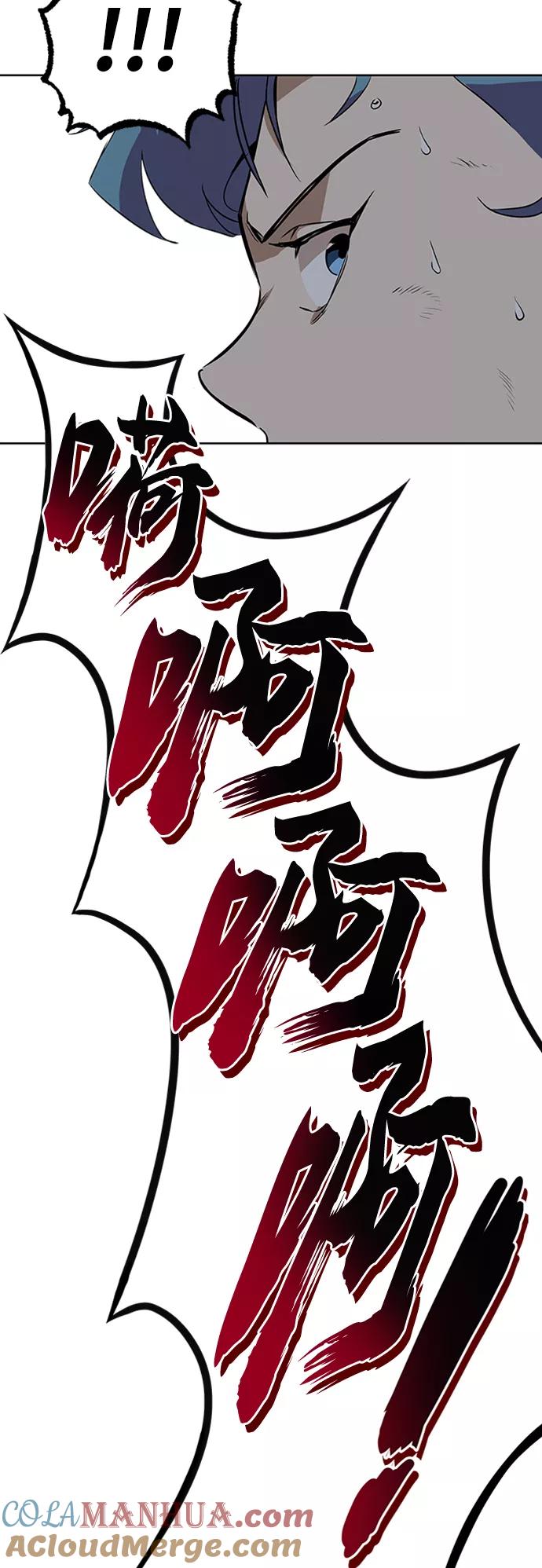 懒惰公子成长记 - [第7话] 最糟糕的状态 - 第33张图