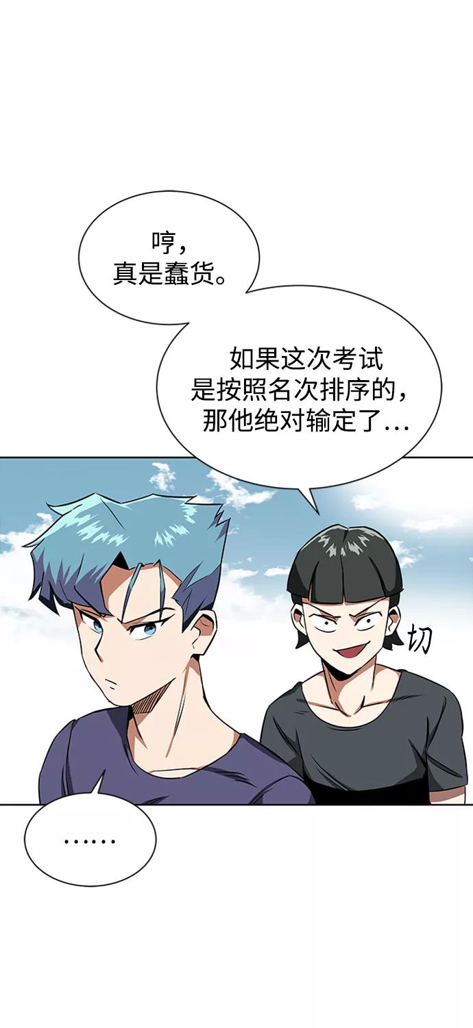 懒惰公子成长记 - [第7话] 最糟糕的状态 - 第2张图