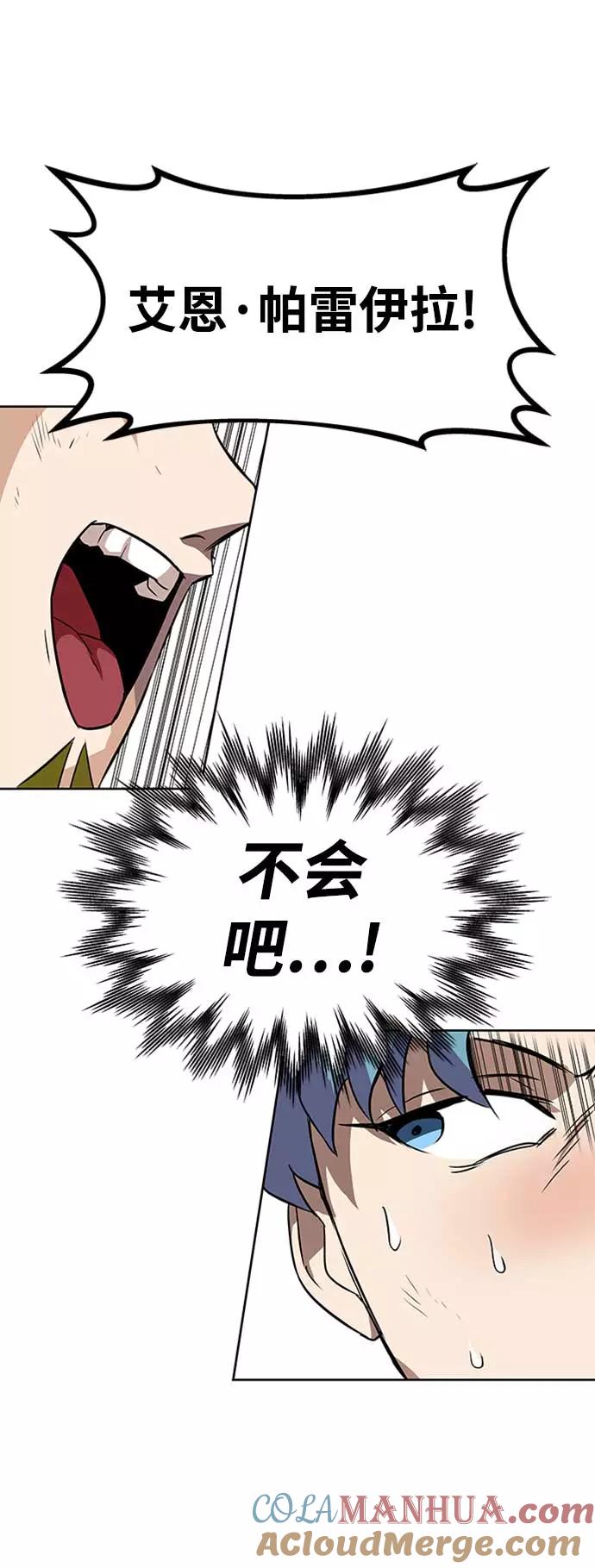 懒惰公子成长记 - [第7话] 最糟糕的状态 - 第21张图