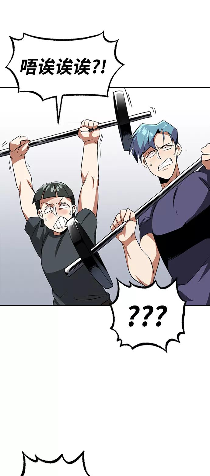 懒惰公子成长记 - [第7话] 最糟糕的状态 - 第32张图