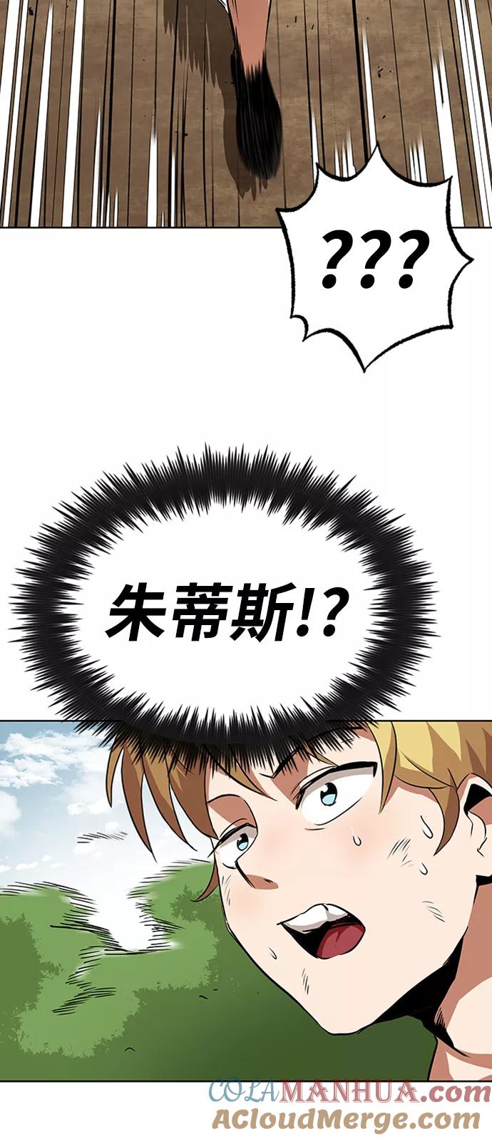 懒惰公子成长记 - [第7话] 最糟糕的状态 - 第48张图