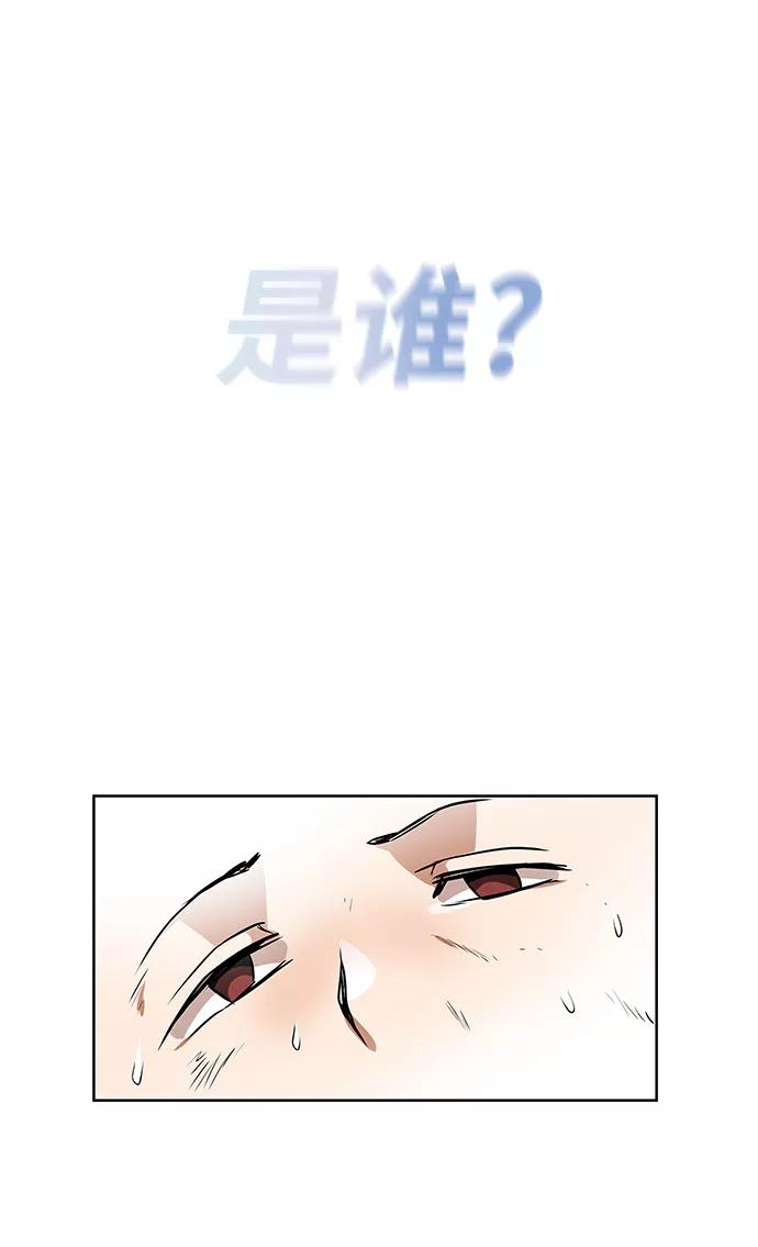 懒惰公子成长记 - [第7话] 最糟糕的状态 - 第71张图