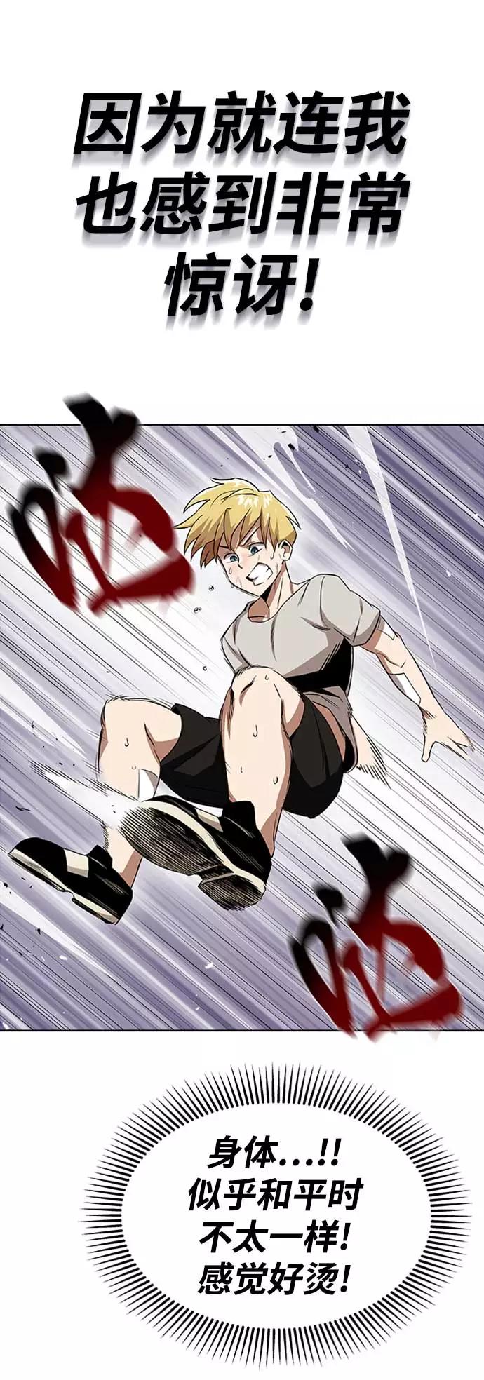 懒惰公子成长记 - [第7话] 最糟糕的状态 - 第25张图