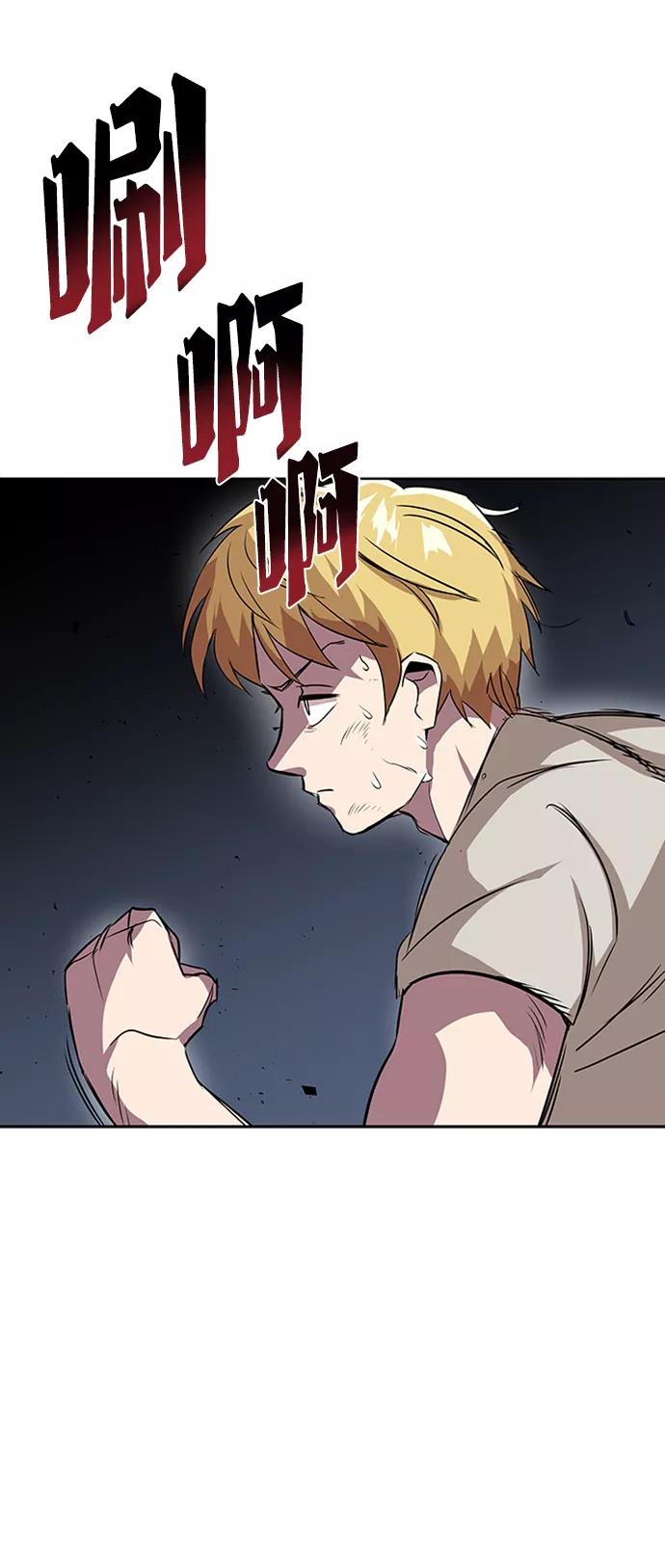 懒惰公子成长记 - [第7话] 最糟糕的状态 - 第38张图