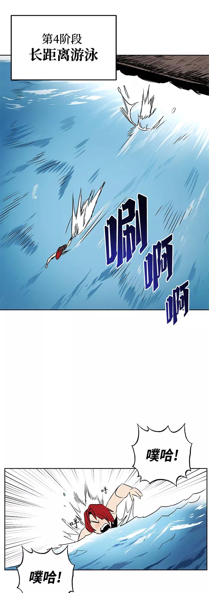 懒惰公子成长记 - [第7话] 最糟糕的状态 - 第59张图