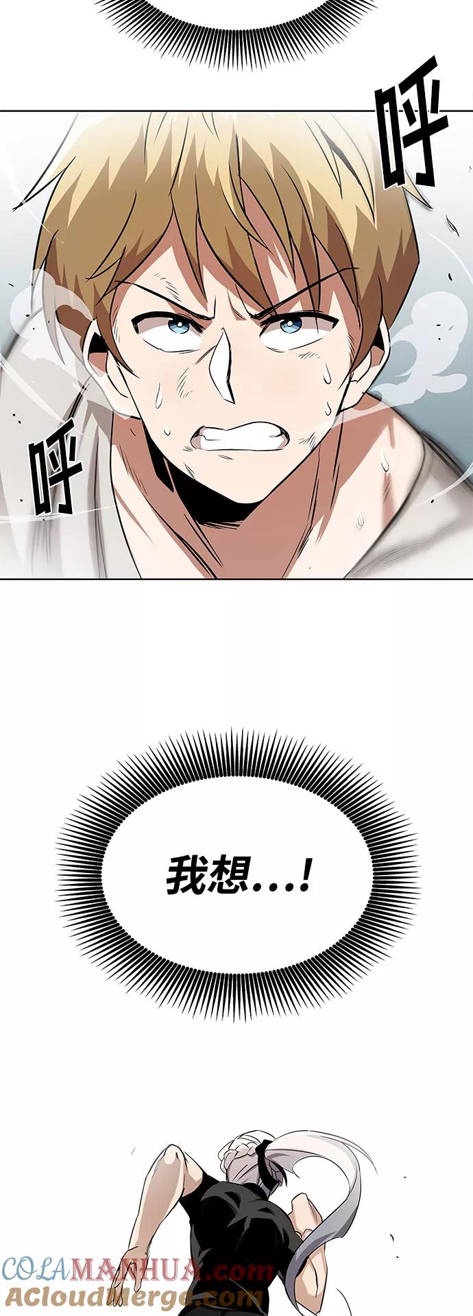 懒惰公子成长记 - [第7话] 最糟糕的状态 - 第42张图