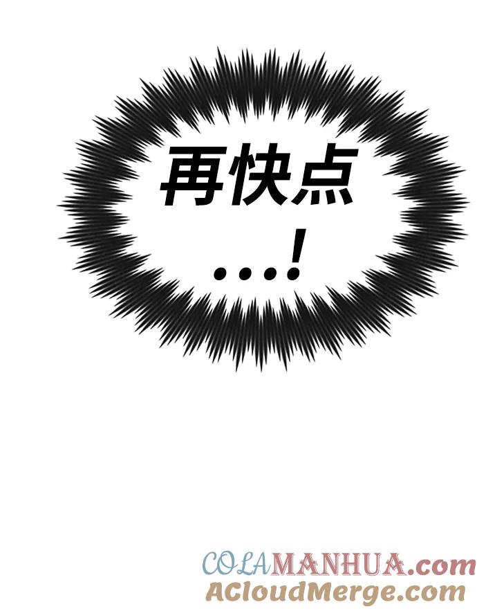 懒惰公子成长记 - [第7话] 最糟糕的状态 - 第30张图