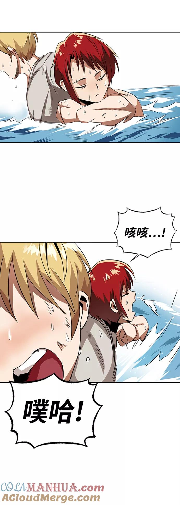 懒惰公子成长记 - [第7话] 最糟糕的状态 - 第69张图