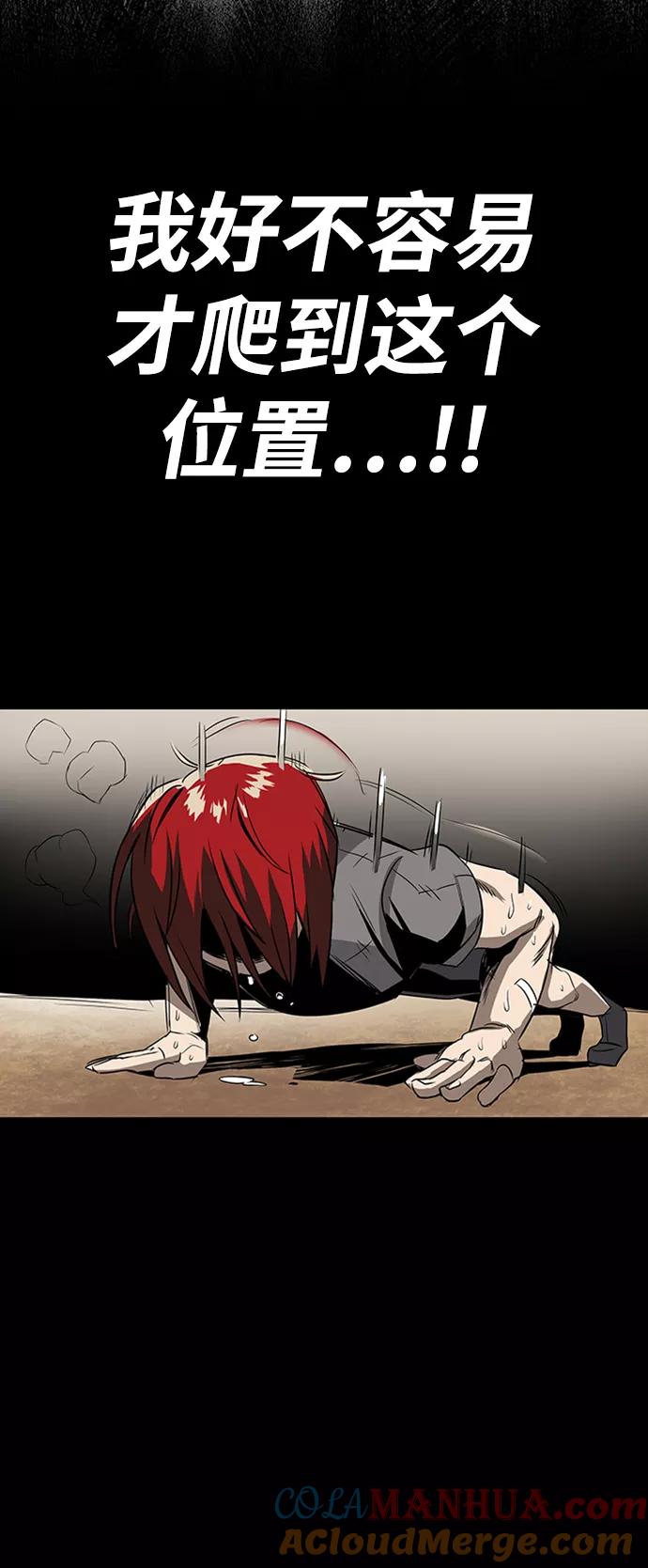 懒惰公子成长记 - [第7话] 最糟糕的状态 - 第51张图