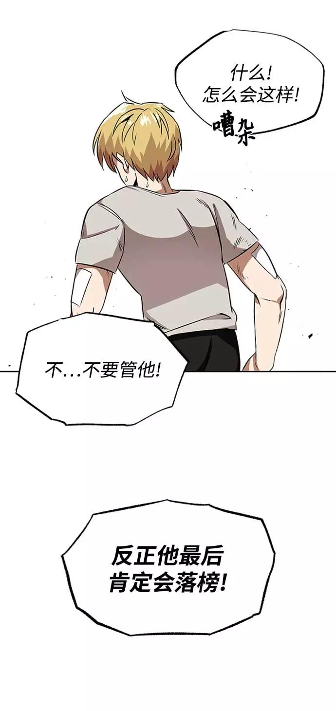 懒惰公子成长记 - [第7话] 最糟糕的状态 - 第23张图