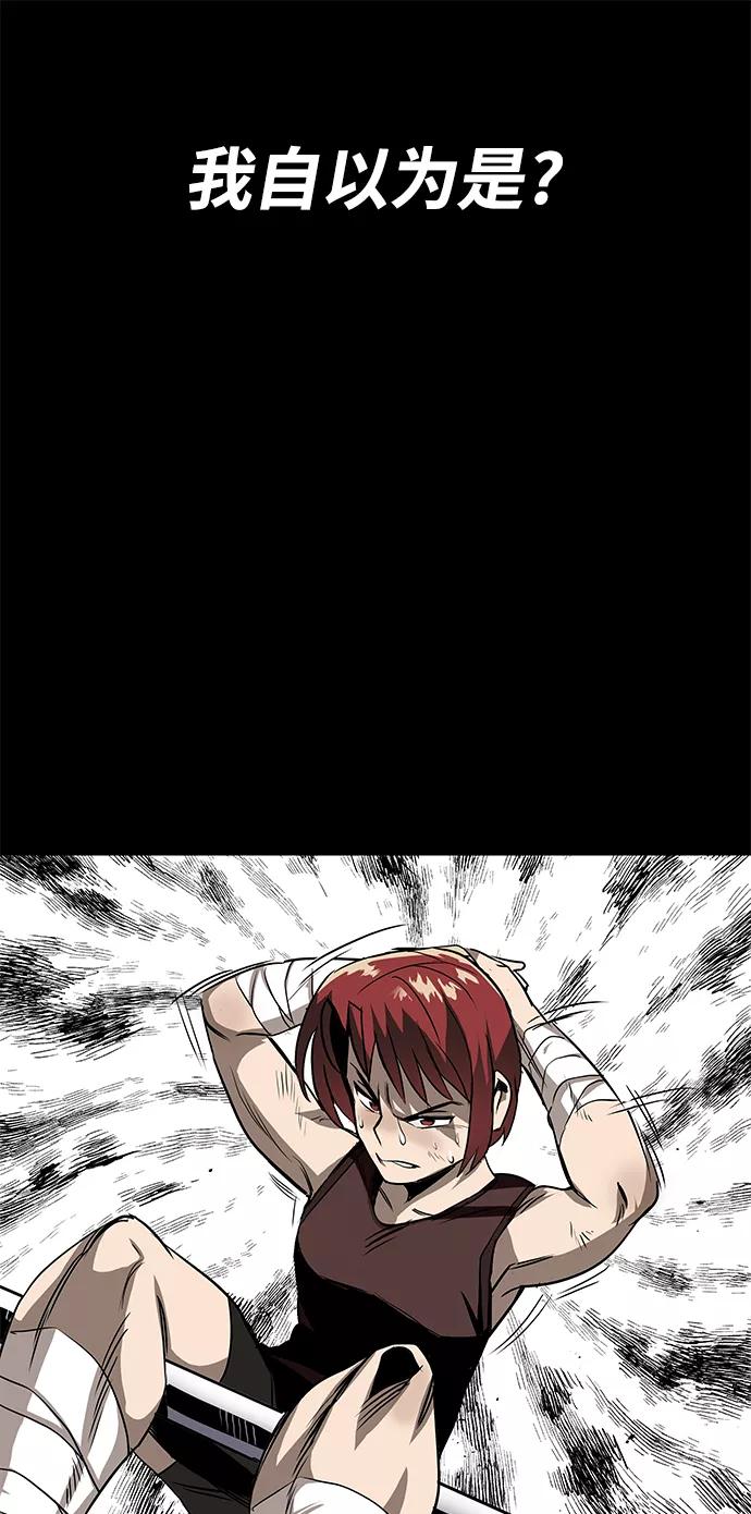 懒惰公子成长记 - [第7话] 最糟糕的状态 - 第55张图