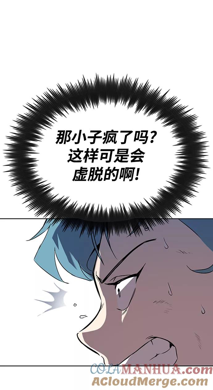 懒惰公子成长记 - [第7话] 最糟糕的状态 - 第18张图