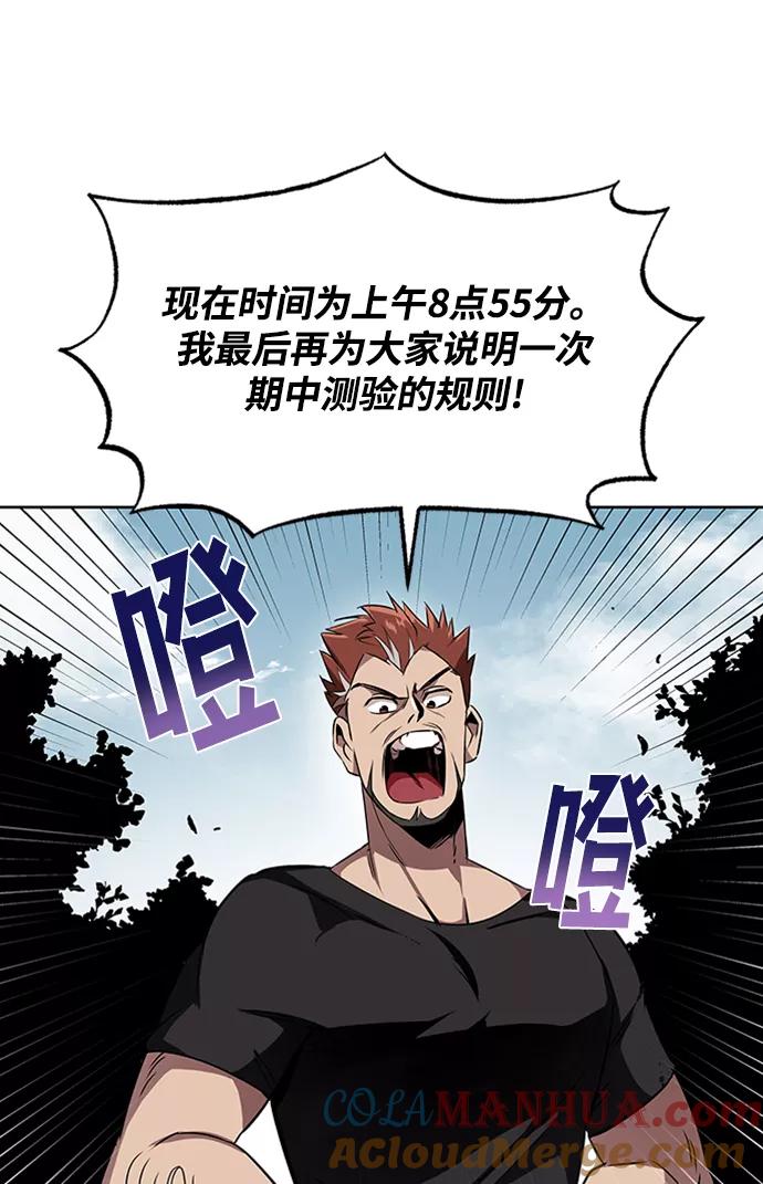 懒惰公子成长记 - [第7话] 最糟糕的状态 - 第6张图